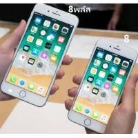 ราคา โทรศัพท์ พร้อมส่ง i8 8 PIUS 8 i 7 7พลัส 128 64 32GB เครื่องแท้100 ประกัน1ปี แถมชุดชาร์จ 4 7 5 5 พร้อมส่ง (21560008882)