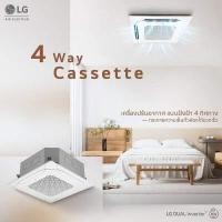 ราคา LG CASSETTE INVERTER แอร์สี่ทิศทาง แอลจี ZT Q แอร์ฝังฝ้า 4 ทิศทาง ระบบอินเวอร์เตอร์ (21599196943)