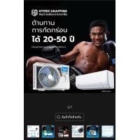 ราคา เครื่องปรับอากาศ Midea Inverter ประหยัดไฟ 12100BTU R32 คอยล์ทองแดง แถม 4เมตร (19019766097)