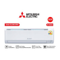 ราคา MITSUBISHI AIR ติดผนัง HAPPY INVERTER 12283 BTU รุ่น MSY KY13VF (21595584675)