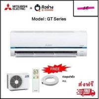 ราคา แอร์ติดผนัง Mitsubishi Electric Super Inverter รุ่น MSY GT Series ขนาด 9 000 24 000 BTU ประหยัดไฟเบอร์ 5 (21380125740)