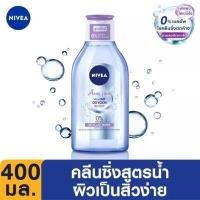 ราคา NIVEA Acne Care Make Up Clear Micellar Water 400 ml นีเวีย ไมเซล่า เช็ดเครื่องสำอาง (21608025174)