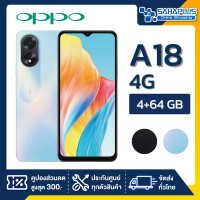 ราคา มือถือ OPPO A18 4G 4 64GB กล้องหลัง 2 ตัว จอกว้าง 6 56 รับประกัน 1ปี (21500527141)