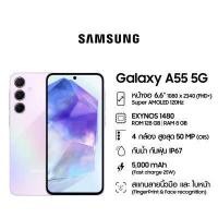 ราคา Samsung Galaxy A55 5G 8 128 GB (21561320678)
