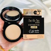 ราคา แป้งอิงฟ้า แป้งพัฟเซริเซ่ Serise Esthetic Powder (21297509448)