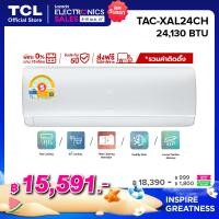ราคา TCL แอร์ ขนาด 24 130 BTU รวมค่าติดตั้ง เครื่องปรับอากาศติดผนังระบบ Inverter รุ่น TAC XAL24CH ผ่อน 0 นาน 10 เดือน (12809521747)