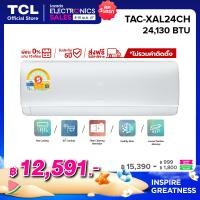 ราคา TCL แอร์ ขนาด 24 130 BTU ระบบ Inverter เครื่องปรับอากาศติดผนังรุ่น TAC XAL24CH non install ไม่รวมค่าติดตั้ง ผ่อน 0 นาน 10 เดือน (12719260258)