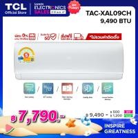 ราคา TCL แอร์ ขนาด 9 490 BTU ระบบ Inverter เครื่องปรับอากาศติดผนังรุ่น TAC XAL09CH non install ไม่รวมค่าติดตั้ง ผ่อน 0 นาน 10 เดือน (12718797702)