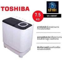 ราคา TOSHIBA เครื่องซักผ้า 2 ถัง 7 5 กิโล รุ่น VH H85MT (12556983573)