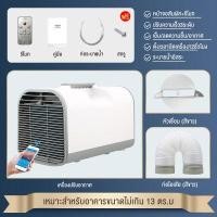 ราคา VBELL แอร์เต็นท์5000BTU แอร์เคลื่อนที่แบบพกพา แอร์เคลื่อนที่ แอร์มุ้งครบชุด แอร์มุ้ง 490W แอร์แคมป์ปิ้ง แอร์เคลื่อนที่แบบพกพา เหมาะสำหรับการเดินทางด้วยตนเองกลางแจ้ง กางเต็น (19034415077)