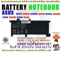 ราคา BATTERY ASUS แบตเตอรี่ เอซุส ASUS X456 K456 X456UB X456UF X456UJ X456UR X456UV A456U F456U F456UV K456U R457U C21N1508 สินค้า มี มอก 2217 2548 (18474355951)