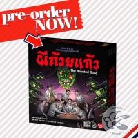 ราคา Pre Order The Haunted Glass ผีถ้วยแก้ว TH EN ภาษาไทย บอร์ดเกม Boardgame (21858400770)