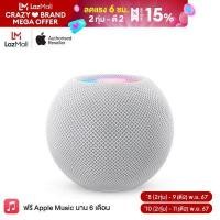 ราคา HomePod mini (21760917240)