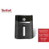 Tefal หม้อทอดไร้น้ำมัน ขนาด 4.2 ลิตร รุ่น EY501866