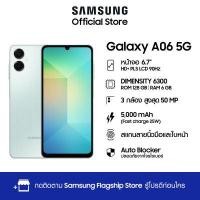 ราคา Samsung Galaxy A06 5G 6 128GB (23913598161)