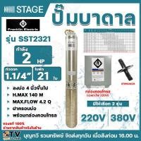 ราคา FRANKLIN ปั๊มบาดาล 2HP ใบพัด Stage มีให้เลือกหลายรุ่น 2321 3918 3516 4514 6510 5008 กำลังไฟ 220V 380V ปั๊มบาดาล Franklin แฟรงกริ้น แฟรงกิ้น แถมฟรี กล่องคอนโทรล เฉพาะรุ่น 220V ฝาบ่อตามขนาดตัวปั๊ม (2254