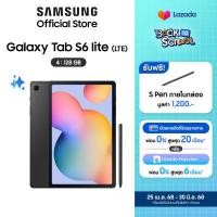 ราคา Samsung Galaxy Tab S6 Lite LTE 2024 4 128 GB แถมฟรี ปากกามูลค่า 1 590 บาท (21681886686)