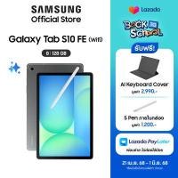 ราคา Samsung Galaxy Tab S10 FE WIFI 8 128GB รับฟรี AI Keyboard Cover S Pen รวมมูลค่า 4 190 (24325983714)