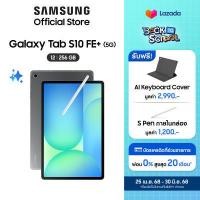 ราคา Samsung Galaxy Tab S10 FE 5G 12 256GB Gray รับฟรี Smart Book Cover S Pen รวมมูลค่า 4 190 (24325887977)