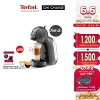 ราคา Tefal Krups Nescafe Dolce Gusto NDG เครื่องชงกาแฟแคปซูล รุ่น MINI ME KP120866 สีดำเทา (24090337438)