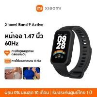 ราคา พร้อมส่ง Xiaomi Mi Band 9 Active Smart Band9 นาฬิกาสมาร์ทวอทช์ จอแสดงผล 1 47 การวัดออกซิเจนในเลือด smart watch (24658956790)