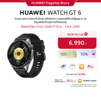 ราคา BD 10 02 17 00 10 03 โค้ดลดเพิ่ม 10 HUAWEI WATCH GT 6 Series l อุปกรณ์สวมใส่ l โหมดกีฬากลางแจ้งระดับโปร การจัดการสุขภาพขั้นสูง แบตเตอรรี่ใช้งานได้สูงสุด 21 วัน l ร้านค้าอย่างเป็นทางการ (24915323508)
