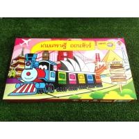 ราคา เกมเศรษฐีออนทัวร์ (427)