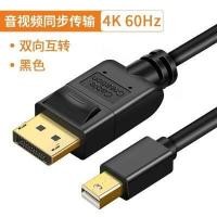 ราคา mini dp to line Displayport lightning port notebook adapter monitor screen projector 4K HD audio and video cable general computer (18404936243)