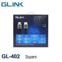 ราคา Cable GLINK GL402 HDMI 8K V 2 1 2M 3M (18712301904)