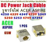 ราคา รูชาร์จ สำหรับ For Acer Aspire 4250 4339 4349 4739 4749 5250 5251 5349 5749 5741 5749 5349 4739Z 4749Z 5749Z AS5749 AS5749Z Gateway NV51B NV53A TravelMate 5760 65W 1ชิ้น (19188812410)