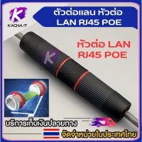 ราคา หัวต่อแบบ Shield RJ45 Connector Female To Female Outdoor IP68 Waterproof Port Network LAN Splitter Coupler CAT5 CAT6 (19158990305)