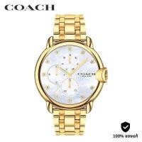 ราคา COACH Arden รุ่น CO14503681 นาฬิกาสำหรับผู้หญิง สีทอง (14858714437)