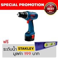 ราคา BOSCH สว่านไขควงไร้สาย รุ่น GSR9.6-2 (1264)