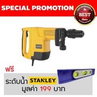 ราคา STANLEY เครื่องสกัดไฟฟ้า 10 กก. รุ่น STHM10K (1650)