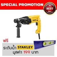 ราคา DEWALT สว่านโรตารี่ 3 ระบบ รุ่น D25033K (1665)