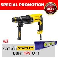 ราคา DEWALT สว่านโรตารี่ D25143-B1 (1666)