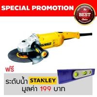 ราคา DEWALT เครื่องเจียร 9 นิ้ว รุ่น D28414 (1698)