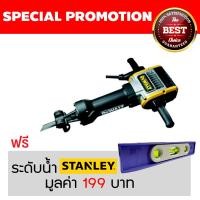 ราคา DEWALT เครื่องสกัดคอนกรีต รุ่น D25980K-QS (1701)