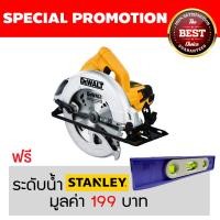 ราคา DEWALT เลื่อยวงเดือน รุ่น DWE561 (1705)