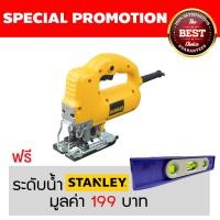 ราคา DEWALT เครื่องเลื่อยจิ๊กซอ รุ่น DW341K (1706)