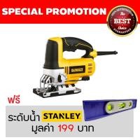 ราคา DEWALT เลื่อยจิ๊กซอ รุ่น DW349R (1707)