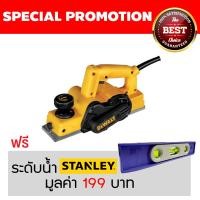 ราคา DEWALT กบไฟฟ้า 550W รุ่น D26676 (1708)