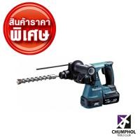 ราคา MAKITA สว่านโรตารีไร้สาย 24mm DHR242RFE (2078)