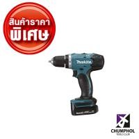ราคา MAKITA สว่านไขควงไร้สาย BDF343RFE (2079)