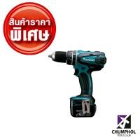 ราคา Makita สว่านกระเเทกไร้สาย รุ่น BHP446RFE (2082)