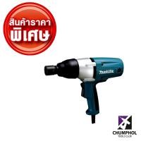 ราคา Makita บล็อกไฟฟ้า รุ่น TW0350 (2083)