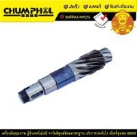 ราคา Gear shaft No.94 เครื่องดัดเหล็ก RB-32 (7235)
