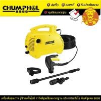 ราคา KARCHER เครื่องฉีดน้ำ (100 บาร์) รุ่น K2.420 (5759)