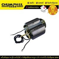 ราคา stator coil motor เครื่องดัดเหล็ก RB-32 (7251)