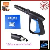 ราคา zinsano ปืน Head Gun /VIP,VIO,XMT (7378)